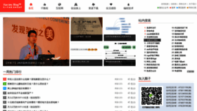What Liuhaihua.cn website looked like in 2020 (3 years ago)