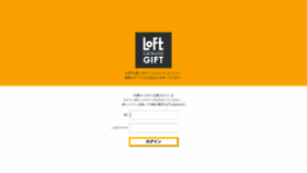 What Loftgift.jp website looked like in 2020 (3 years ago)