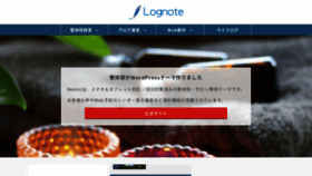 What Lognote.biz website looked like in 2020 (3 years ago)