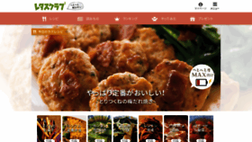 What Lettuceclub.net website looked like in 2020 (3 years ago)