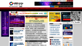 What Ledinside.cn website looked like in 2020 (5 years ago)