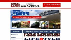 What Lifestyle-tokyo.com website looked like in 2020 (3 years ago)