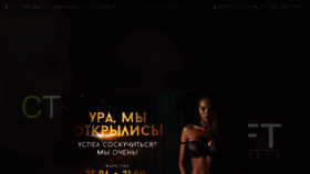 What Loftclub.ru website looked like in 2020 (3 years ago)