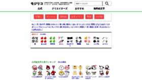 What Line-emoji.com website looked like in 2020 (3 years ago)