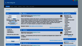 What Linux.org.ua website looked like in 2020 (5 years ago)