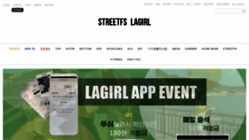 What Lagirl.co.kr website looked like in 2020 (3 years ago)