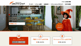 What Lixil-reformshop.jp website looked like in 2020 (3 years ago)