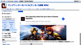 What Langrisser.wikiru.jp website looked like in 2020 (3 years ago)