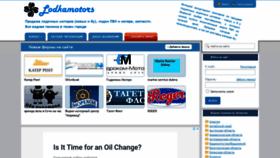 What Lodkamotors.ru website looked like in 2020 (3 years ago)