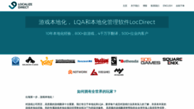 What Localizedirect.cn website looked like in 2020 (3 years ago)
