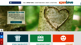 What Lovedavka.co.il website looked like in 2020 (3 years ago)