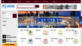 What Leekim.vn website looked like in 2020 (5 years ago)