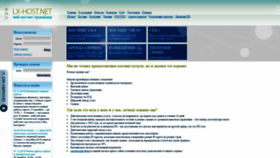 What Lx-host.net website looked like in 2020 (3 years ago)