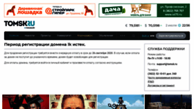What Lk.tomsk.ru website looked like in 2020 (3 years ago)