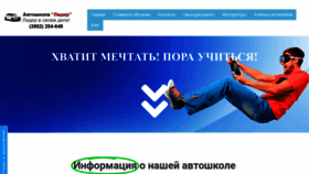 What Leader-sib.ru website looked like in 2020 (3 years ago)