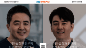 What Lucentclinic.co.kr website looked like in 2020 (5 years ago)