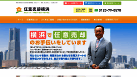 What Ls-yokohama.com website looked like in 2020 (3 years ago)