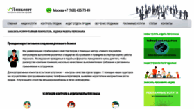 What Linkonet.ru website looked like in 2020 (3 years ago)