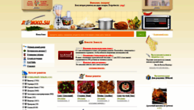 What Lozhka.su website looked like in 2020 (3 years ago)
