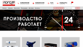 What Logo77.ru website looked like in 2020 (3 years ago)