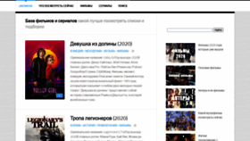 What Likesmovie.ru website looked like in 2020 (3 years ago)