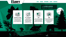 What Leeft.ru website looked like in 2020 (3 years ago)