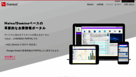What Liveness.co.jp website looked like in 2020 (3 years ago)