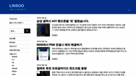 What Linsoo.co.kr website looked like in 2020 (3 years ago)