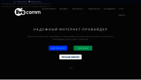 What Livecomm.ru website looked like in 2020 (3 years ago)