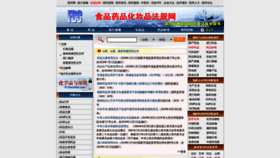 What Law.pharmnet.com.cn website looked like in 2020 (3 years ago)