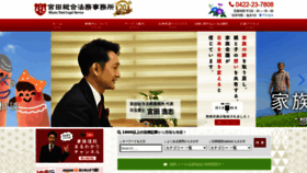 What Legalservice.jp website looked like in 2020 (3 years ago)
