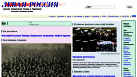 What Left.ru website looked like in 2020 (3 years ago)