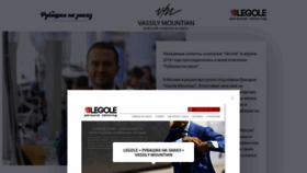 What Legole.ru website looked like in 2020 (3 years ago)