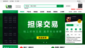 What Ledb2b.cn website looked like in 2020 (3 years ago)