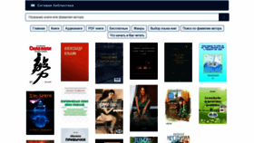 What Libbooks.ru website looked like in 2020 (5 years ago)