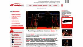 What Limousine101.ru website looked like in 2020 (3 years ago)