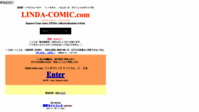 What Linda-comic.com website looked like in 2020 (3 years ago)