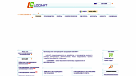 What Ledcraft.ru website looked like in 2020 (3 years ago)