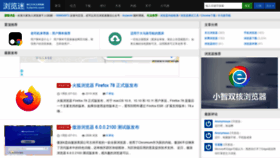 What Liulan7.net website looked like in 2020 (3 years ago)