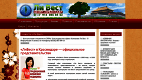 What Liwestcentr.ru website looked like in 2020 (3 years ago)