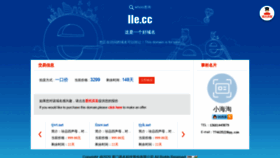 What Lle.cc website looked like in 2020 (3 years ago)