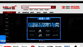 What Lmjsport.cn website looked like in 2020 (3 years ago)