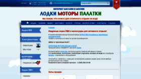 What Lodki-palatki.ru website looked like in 2020 (3 years ago)