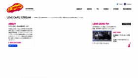 What Lovecars.jp website looked like in 2020 (3 years ago)