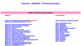 What Luisi.ru website looked like in 2020 (3 years ago)