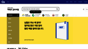 What Libro.co.kr website looked like in 2020 (3 years ago)