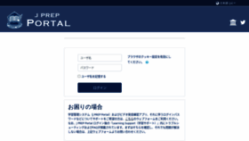 What Lms.jprep.jp website looked like in 2020 (3 years ago)