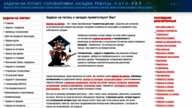 What Logo-rai.ru website looked like in 2020 (3 years ago)