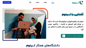 What Linom.ir website looked like in 2020 (3 years ago)