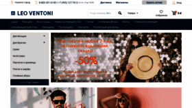 What Leo-ventoni.ru website looked like in 2020 (3 years ago)